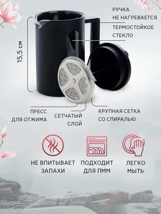 Френч-пресс 600 мл - фото 2