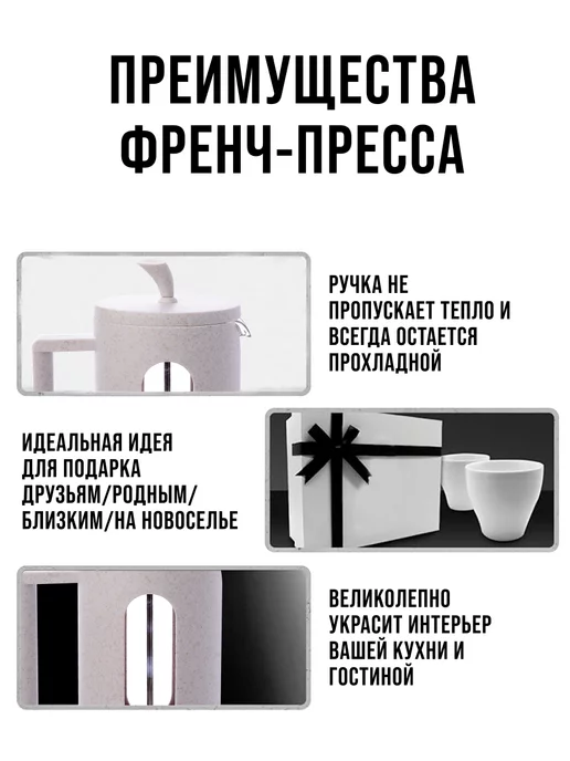 Френч-пресс 600 мл - фото 10