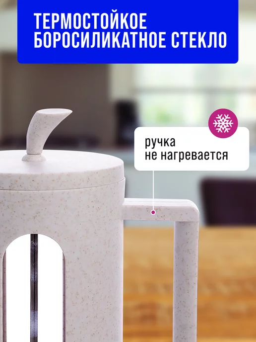 Френч-пресс 600 мл - фото 11