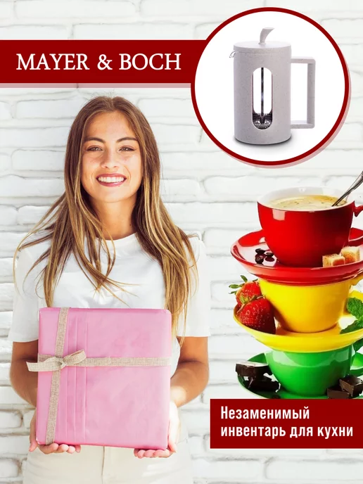 Френч-пресс 600 мл - фото 14