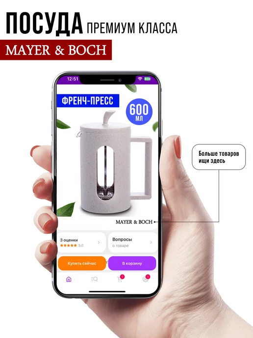 Френч-пресс 600 мл - фото 19