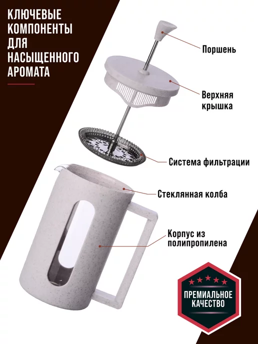 Френч-пресс 600 мл - фото 6