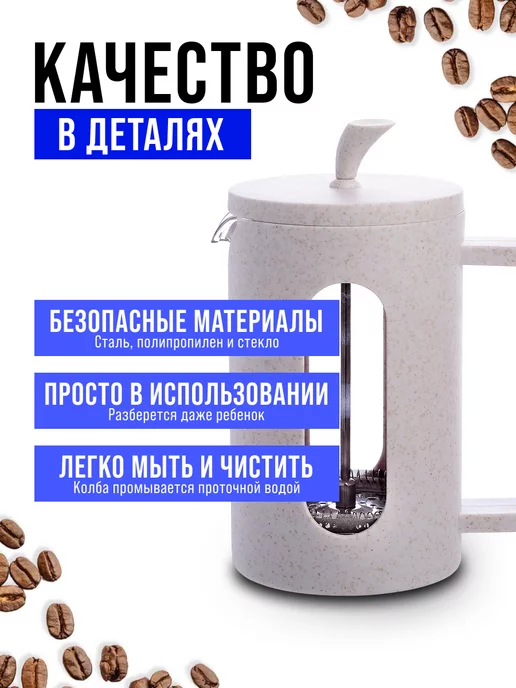 Френч-пресс 600 мл - фото 8