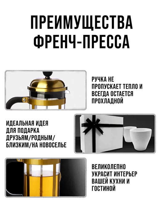 Френч-пресс 350 мл для чая стеклянный - фото 11