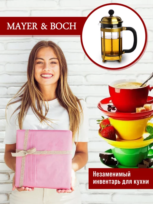 Френч-пресс 350 мл для чая стеклянный - фото 15