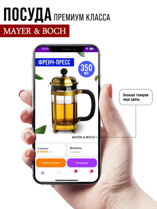 Френч-пресс 350 мл для чая стеклянный - фото 20