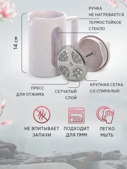 Френч-пресс 350 мл - фото 2
