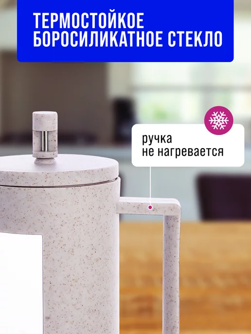 Чайник заварочный френч-пресс 800 мл - фото 12