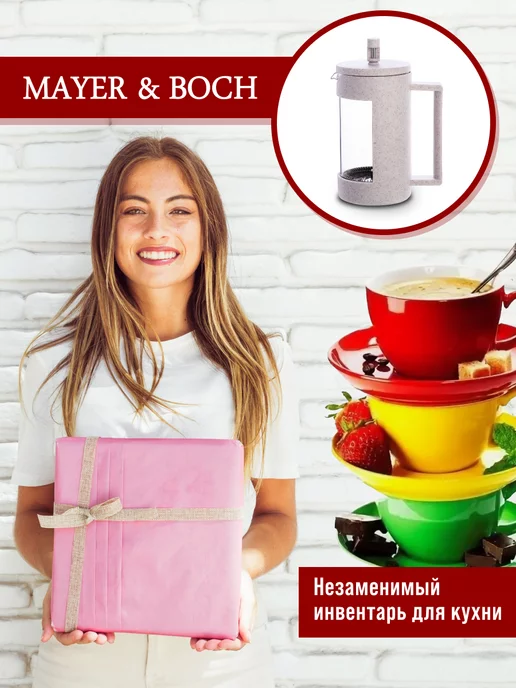 Чайник заварочный френч-пресс 800 мл - фото 15