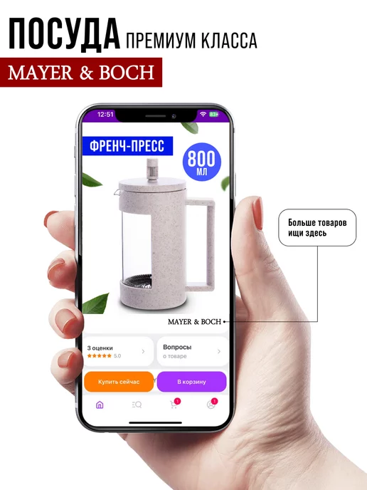 Чайник заварочный френч-пресс 800 мл - фото 20