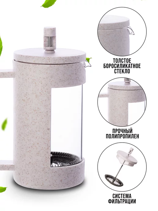 Чайник заварочный френч-пресс 800 мл - фото 3