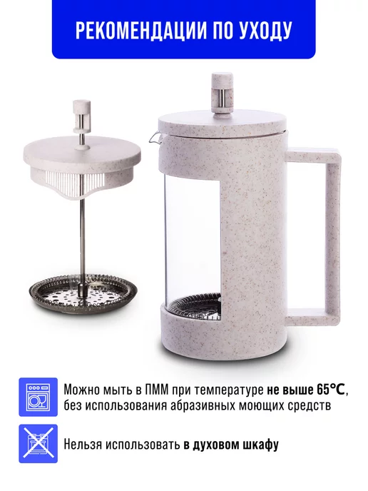 Чайник заварочный френч-пресс 800 мл - фото 5