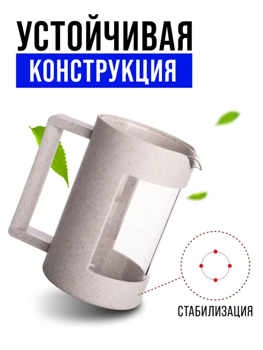 Чайник заварочный френч-пресс 800 мл - фото 6