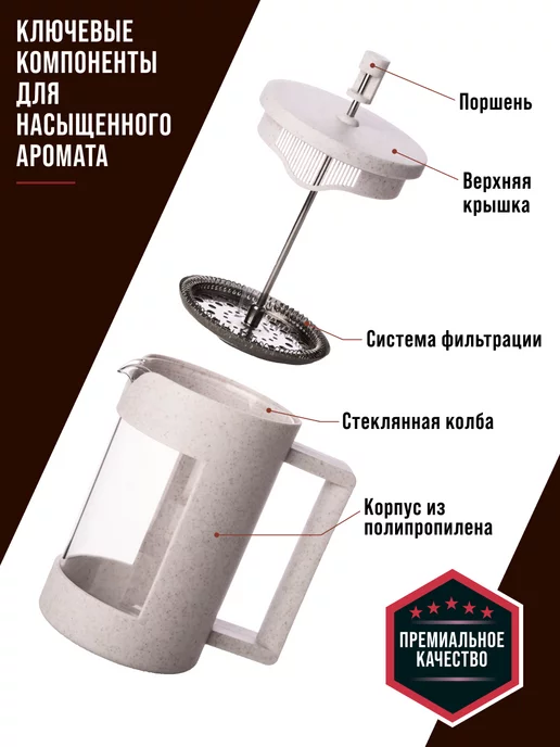 Чайник заварочный френч-пресс 800 мл - фото 7