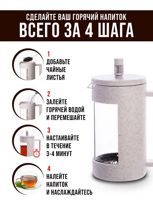 Чайник заварочный френч-пресс 800 мл - фото 8