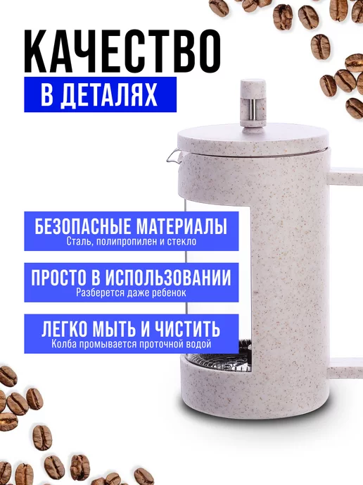 Чайник заварочный френч-пресс 800 мл - фото 9