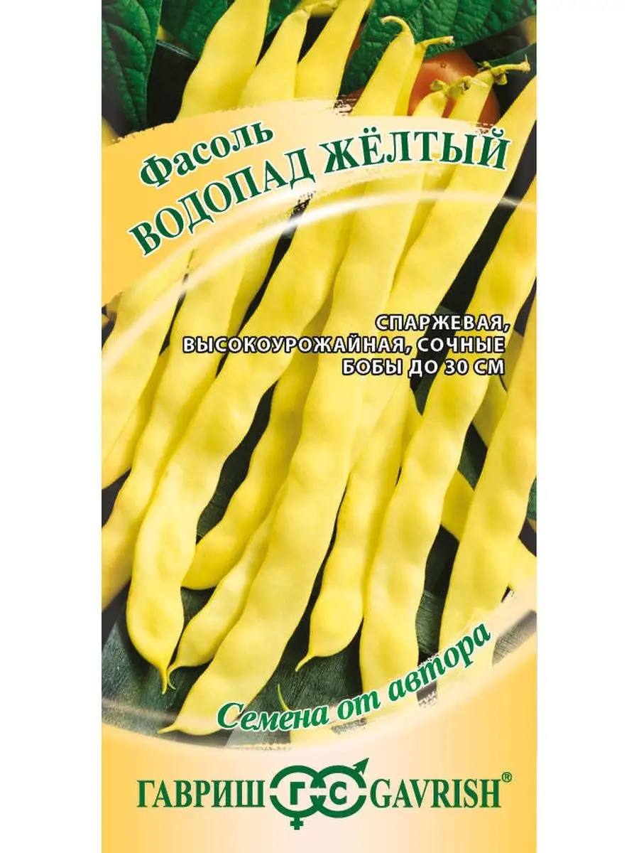 Семена Фасоль Водопад желтый, 5г