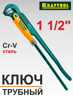 Ключ трубный цельнокованный 2734-15_z02 Kraftool 140132578 купить за 2 085 ₽ в интернет-магазине Wildberries