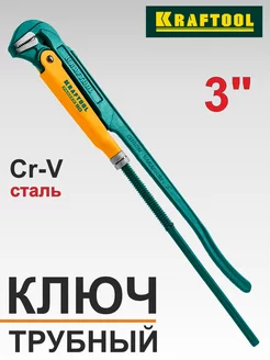 Ключ трубный цельнокованный 2734-30_z02 Kraftool 140132580 купить за 4 718 ₽ в интернет-магазине Wildberries