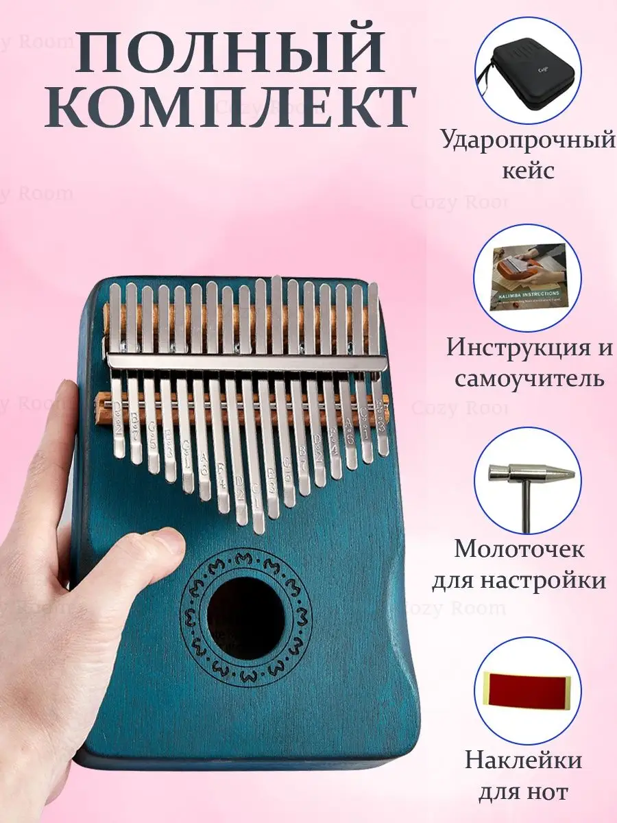 Калимба 17 нот с чехлом, настроенная Африканская Kalimba Cozy Wave  140133510 купить за 1 134 ₽ в интернет-магазине Wildberries