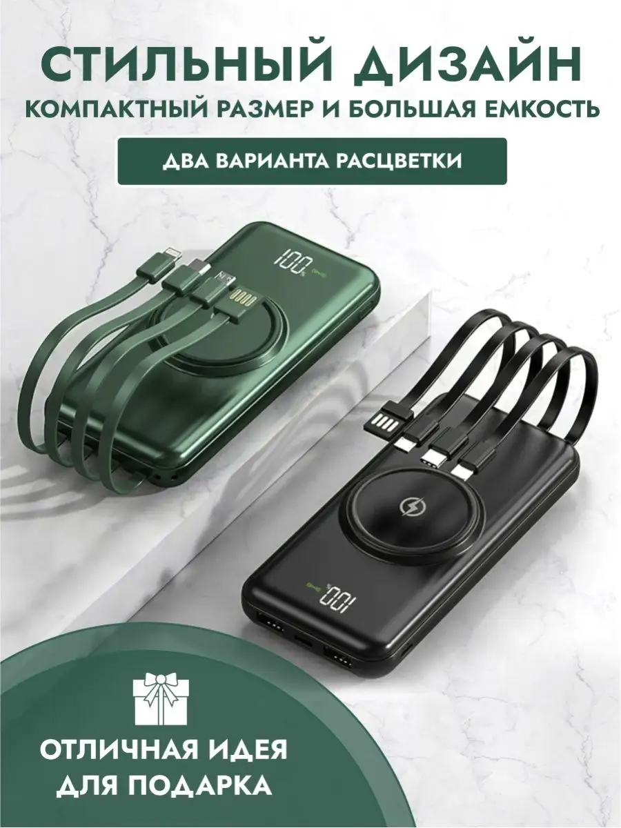 Power Bank 30000 mah повербанк портативный Smartx 140134588 купить в  интернет-магазине Wildberries