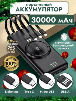 Power Bank 30000 mah повербанк портативный Smartx 140134588 купить за 1 260 ₽ в интернет-магазине Wildberries