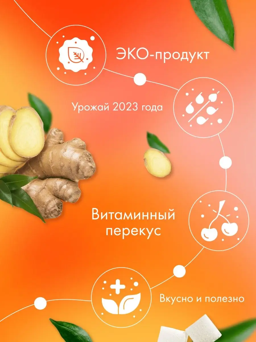 Имбирь сушеный в сахаре 300 г NutsPlanet 140135200 купить в  интернет-магазине Wildberries