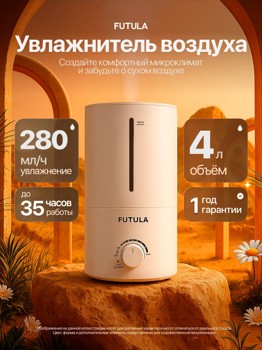 Увлажнитель воздуха для дома Н2 Humidifier