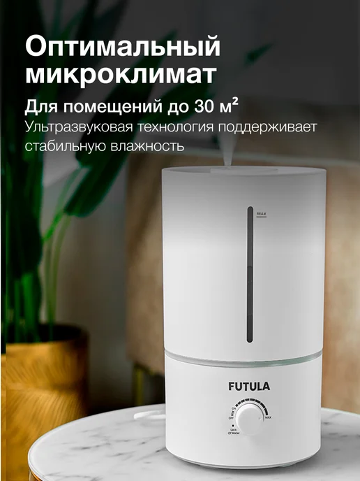 Futula Увлажнитель воздуха для дома Н2S Humidifier, вариант, фото 2
