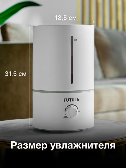Futula Увлажнитель воздуха для дома Н2S Humidifier, вариант, фото 5