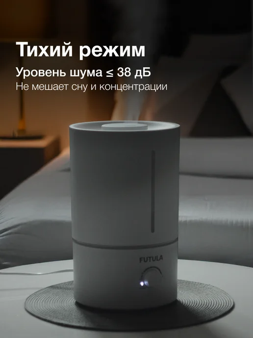 Futula Увлажнитель воздуха для дома Н2S Humidifier, вариант, фото 6