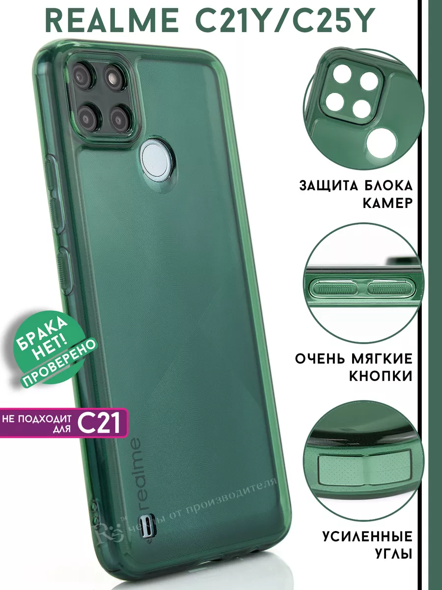 чехол на Realme C21Y и C25Y для телефона Реалми С21У С25У Re:Case 140135737  купить за 90 ₽ в интернет-магазине Wildberries