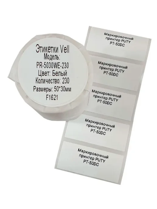 Vell Этикетки 50x40 для Puty PT-50DC 82DC (180 шт), 50x30, 230 шт, фото 7