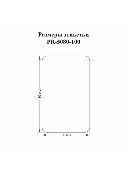 Vell Этикетки 50x40 для Puty PT-50DC 82DC (180 шт), 50x80 мм, 100 шт, фото 5