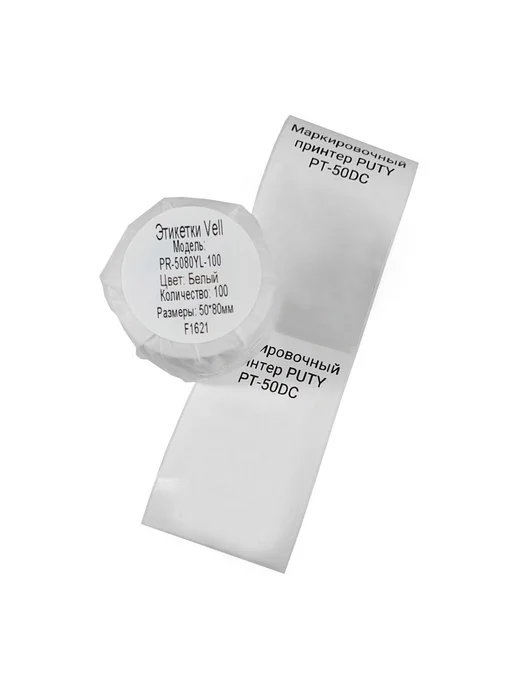 Vell Этикетки 50x40 для Puty PT-50DC 82DC (180 шт), 50x80 мм, 100 шт, фото 7