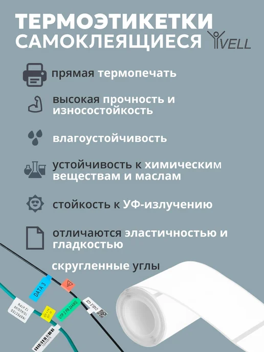 Vell Этикетки 50x40 для Puty PT-50DC 82DC (180 шт), 14x20x13 мм, 150 шт, фото 3
