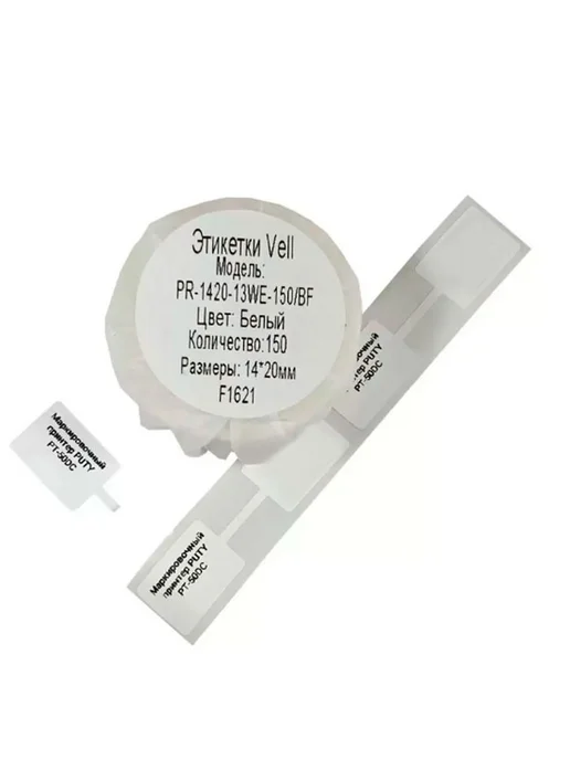 Vell Этикетки 50x40 для Puty PT-50DC 82DC (180 шт), 14x20x13 мм, 150 шт, фото 4