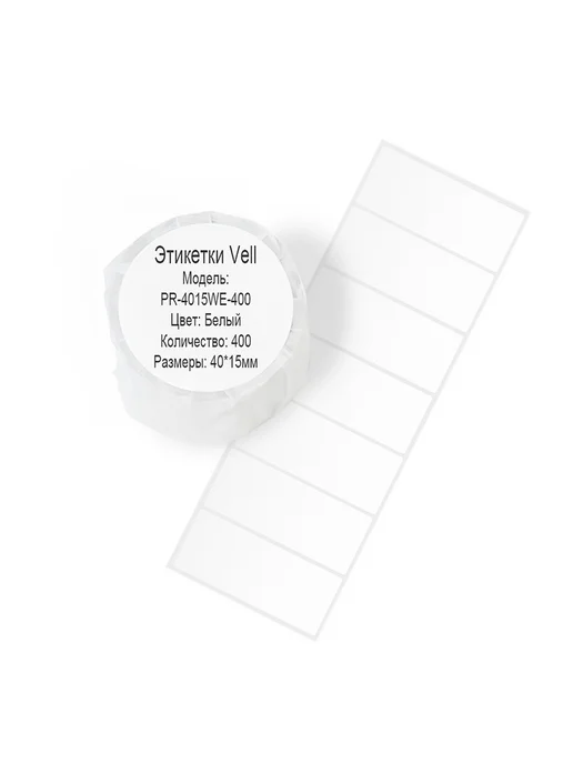 Vell Этикетки 50x40 для Puty PT-50DC 82DC (180 шт), 40x15, 400 шт, фото 7
