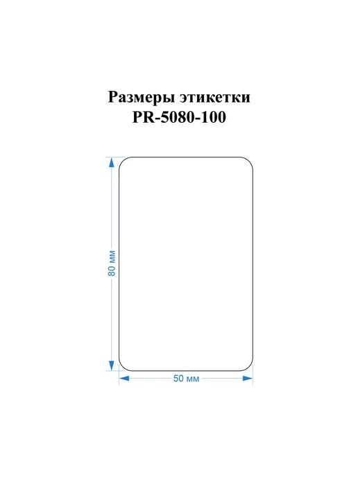 Vell Этикетки 50x40 для Puty PT-50DC 82DC (180 шт), 50x80 мм, 100 шт, фото 4