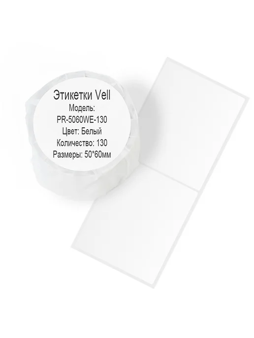 Vell Этикетки 50x40 для Puty PT-50DC 82DC (180 шт), 50x60, 130 шт, фото 4