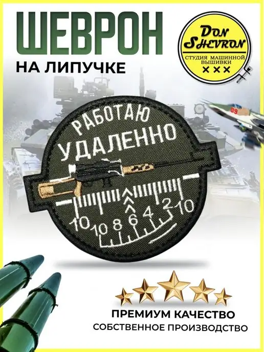 Стульчик: порно рассказ: Халхин-Гол. Часть 4. Мои любимые снайперши: страница 1