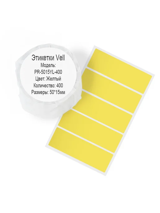 Vell Этикетки 50x40 для Puty PT-50DC 82DC (180 шт), 50x15 мм, 400 шт, фото 6