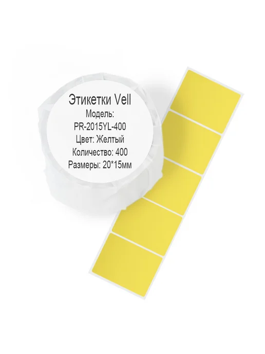 Vell Этикетки 50x40 для Puty PT-50DC 82DC (180 шт), 20x15 мм, 400 шт, фото 7