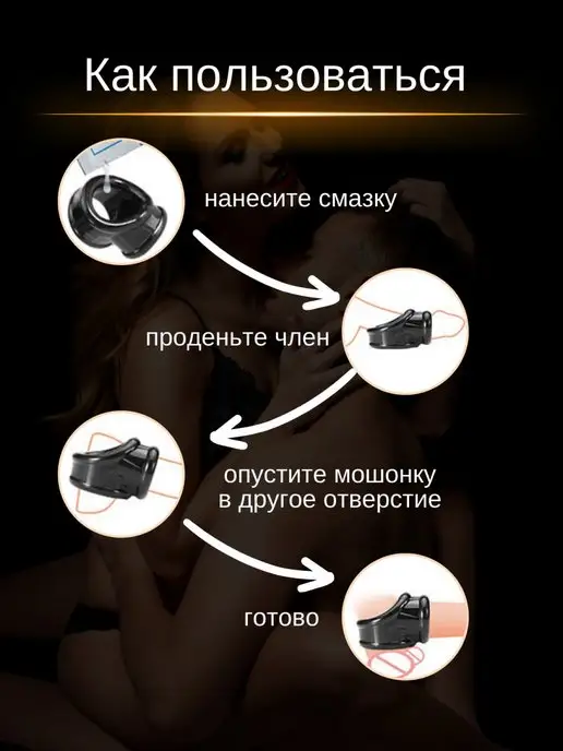 с нами не уснёшь Эрекционное двойное кольцо на пенис, черный, фото 5