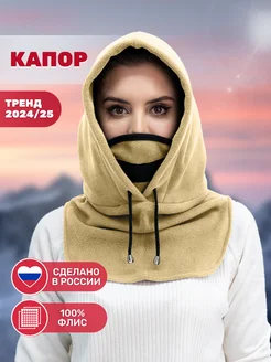 Капор капюшон зимний на флисе KG STORE 140137386 купить за 802 ₽ в интернет-магазине Wildberries