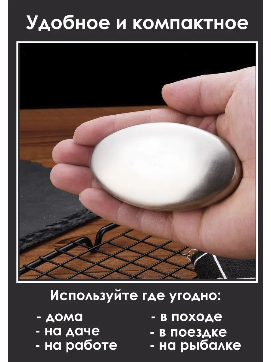 Мыло металлическое, против запахов, с подставкой 140138641 купить за 328 ₽  в интернет-магазине Wildberries