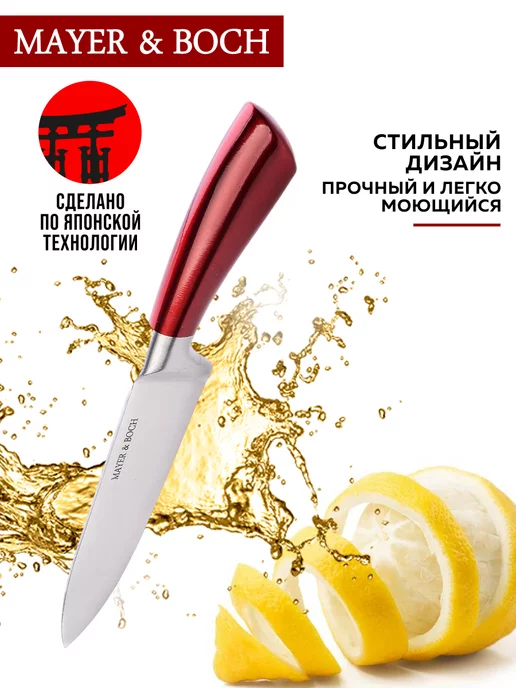 Нож кухонный универсальный острый 12 см - фото 10