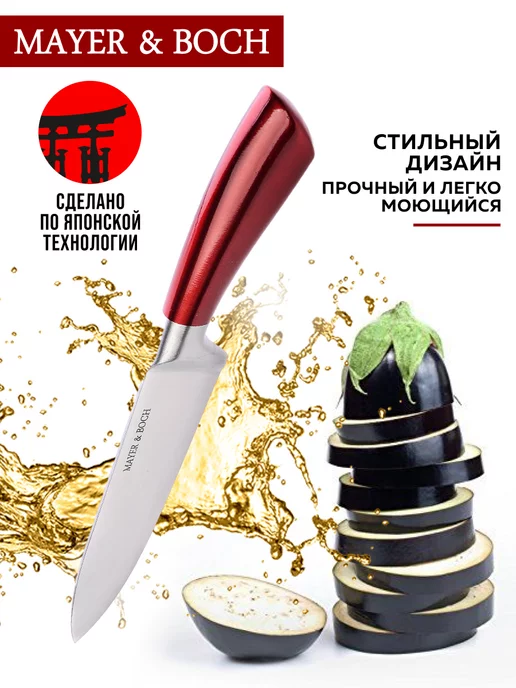 Нож кухонный универсальный острый 12 см - фото 11