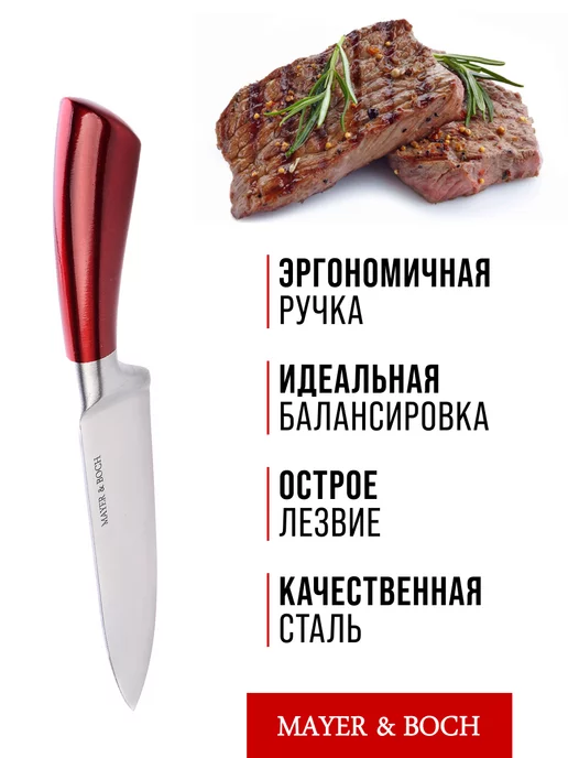 Нож кухонный универсальный острый 12 см - фото 12