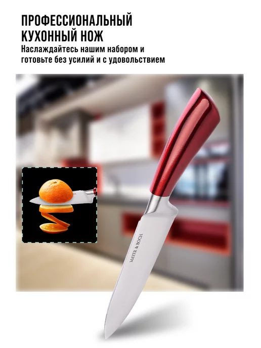Нож кухонный универсальный острый 12 см - фото 15